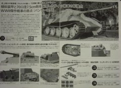 田伯伯的反击！田宫新金型1/35黑豹D型