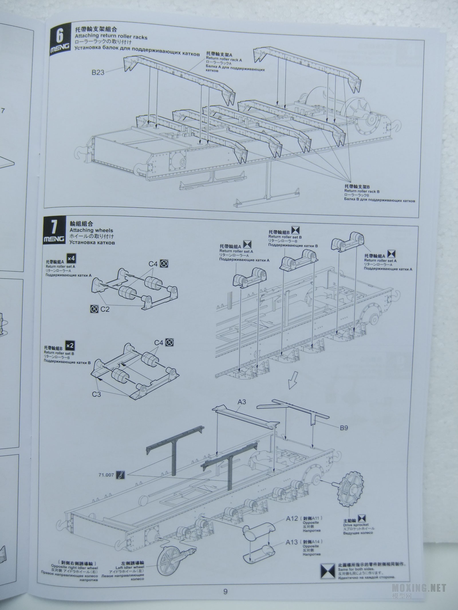[模型网评测]MENG-1/35一战德国A7V坦克(克虏伯型)(TS-017)