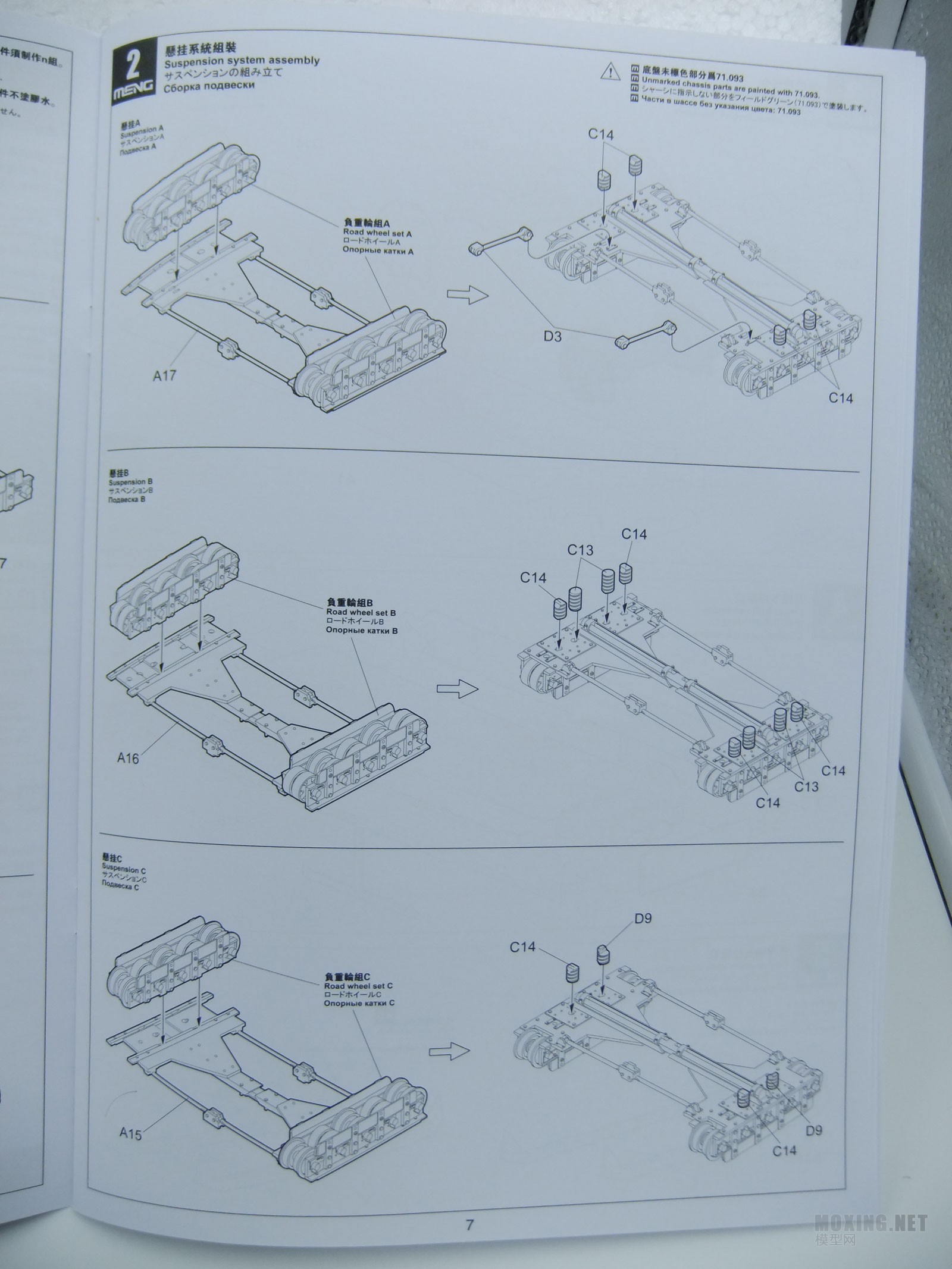 [模型网评测]MENG-1/35一战德国A7V坦克(克虏伯型)(TS-017)