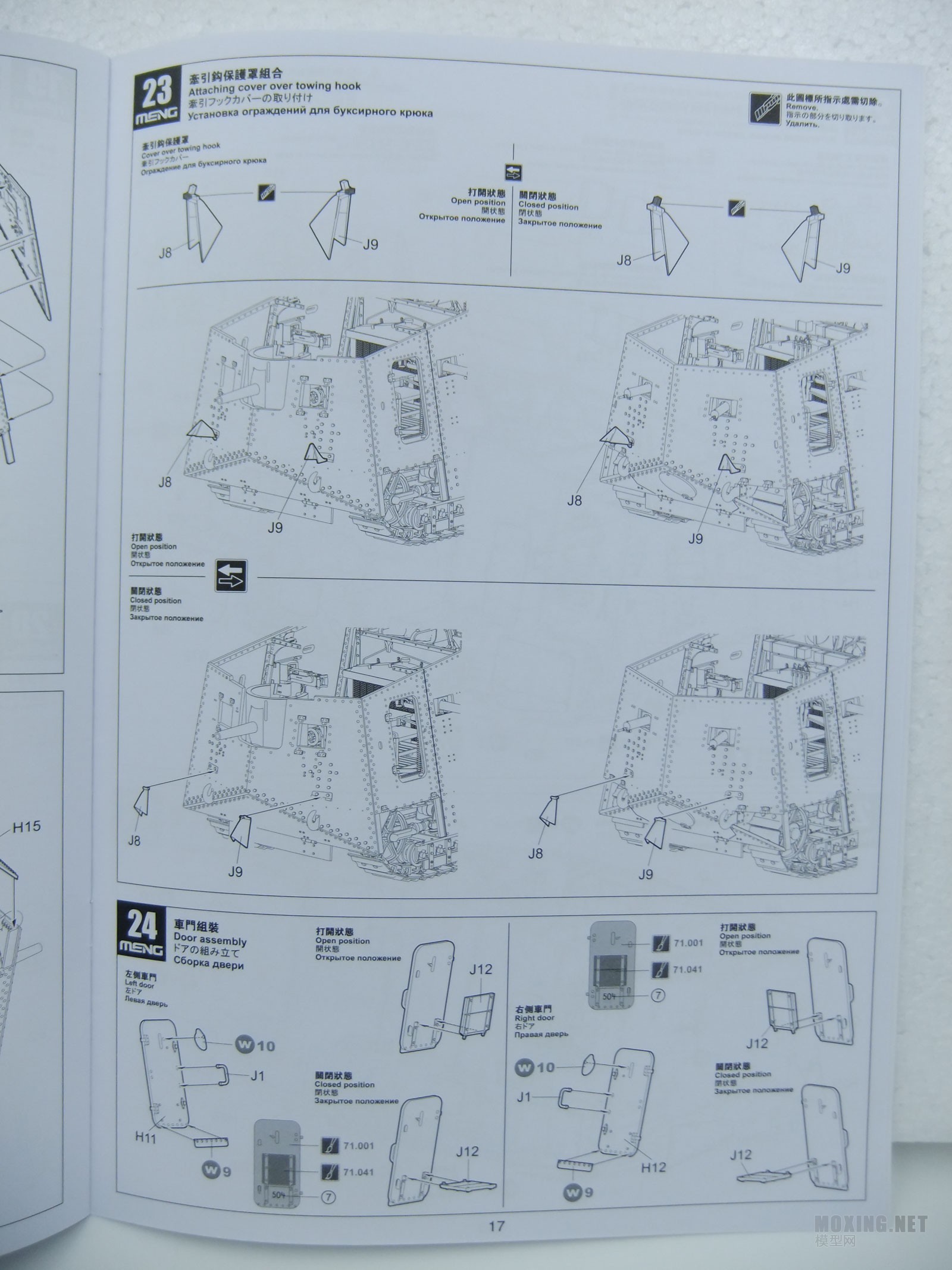 [模型网评测]MENG-1/35一战德国A7V坦克(克虏伯型)(TS-017)