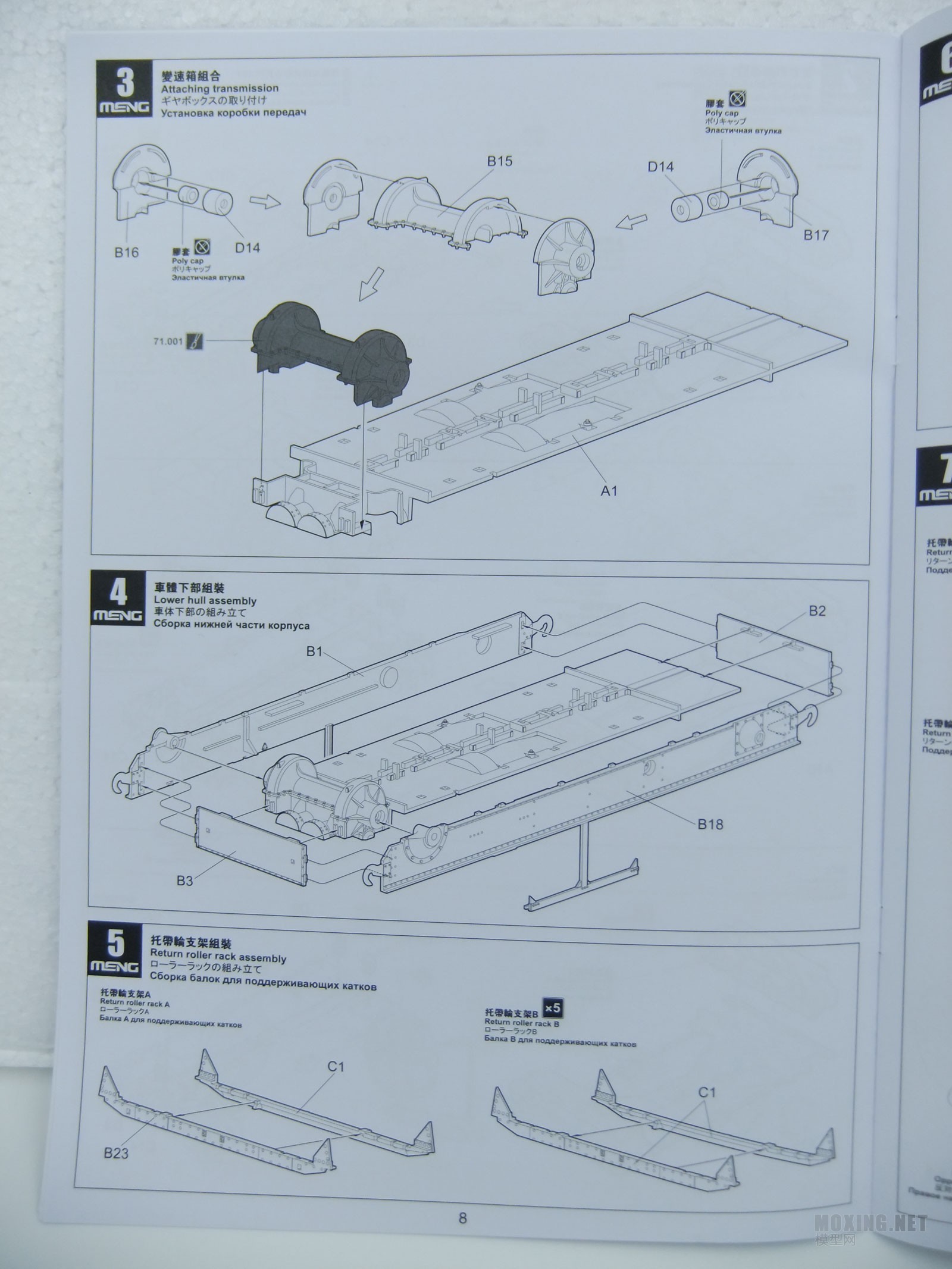 [模型网评测]MENG-1/35一战德国A7V坦克(克虏伯型)(TS-017)