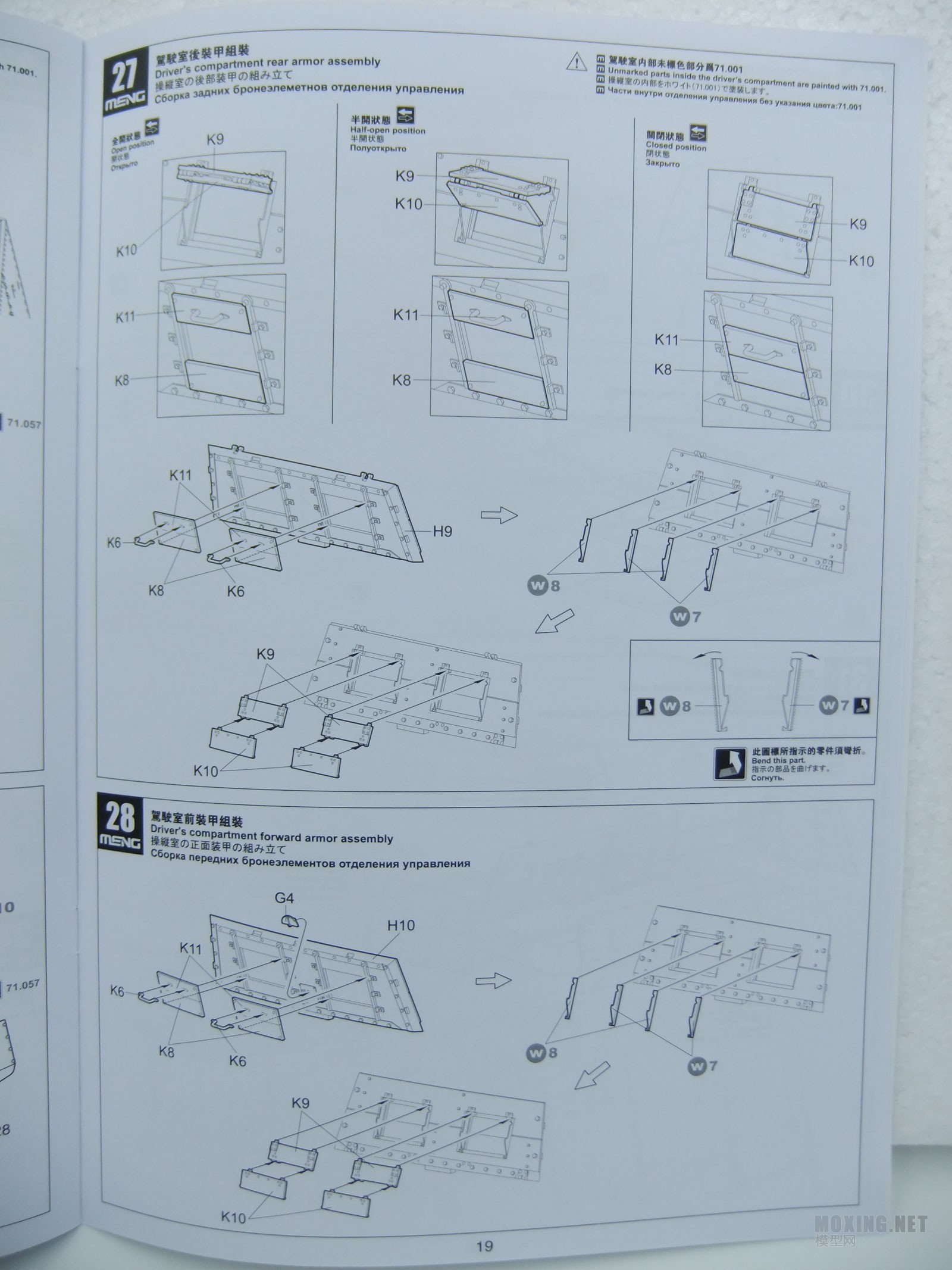 [模型网评测]MENG-1/35一战德国A7V坦克(克虏伯型)(TS-017)