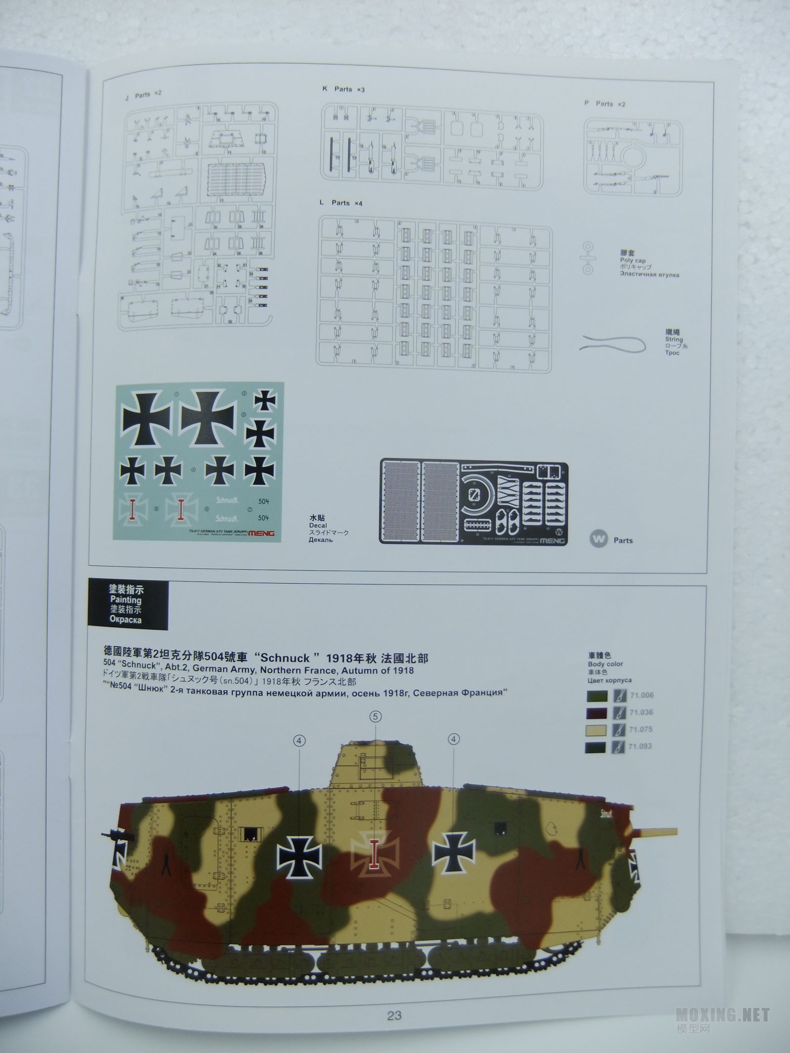 [模型网评测]MENG-1/35一战德国A7V坦克(克虏伯型)(TS-017)