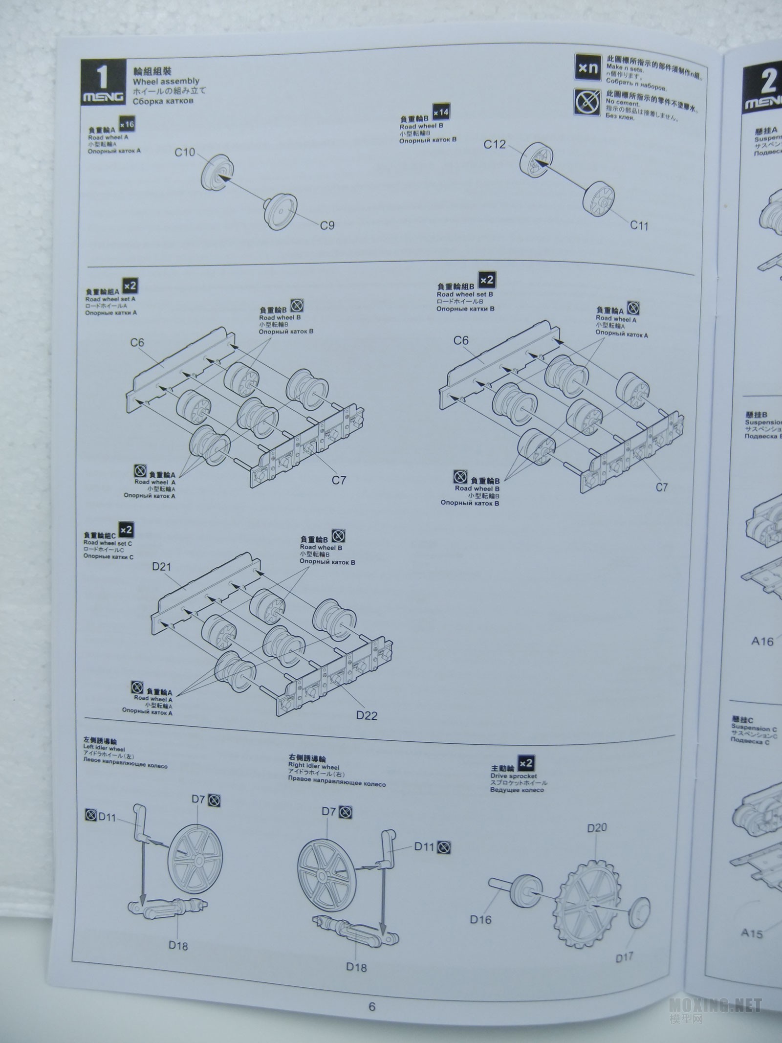 [模型网评测]MENG-1/35一战德国A7V坦克(克虏伯型)(TS-017)