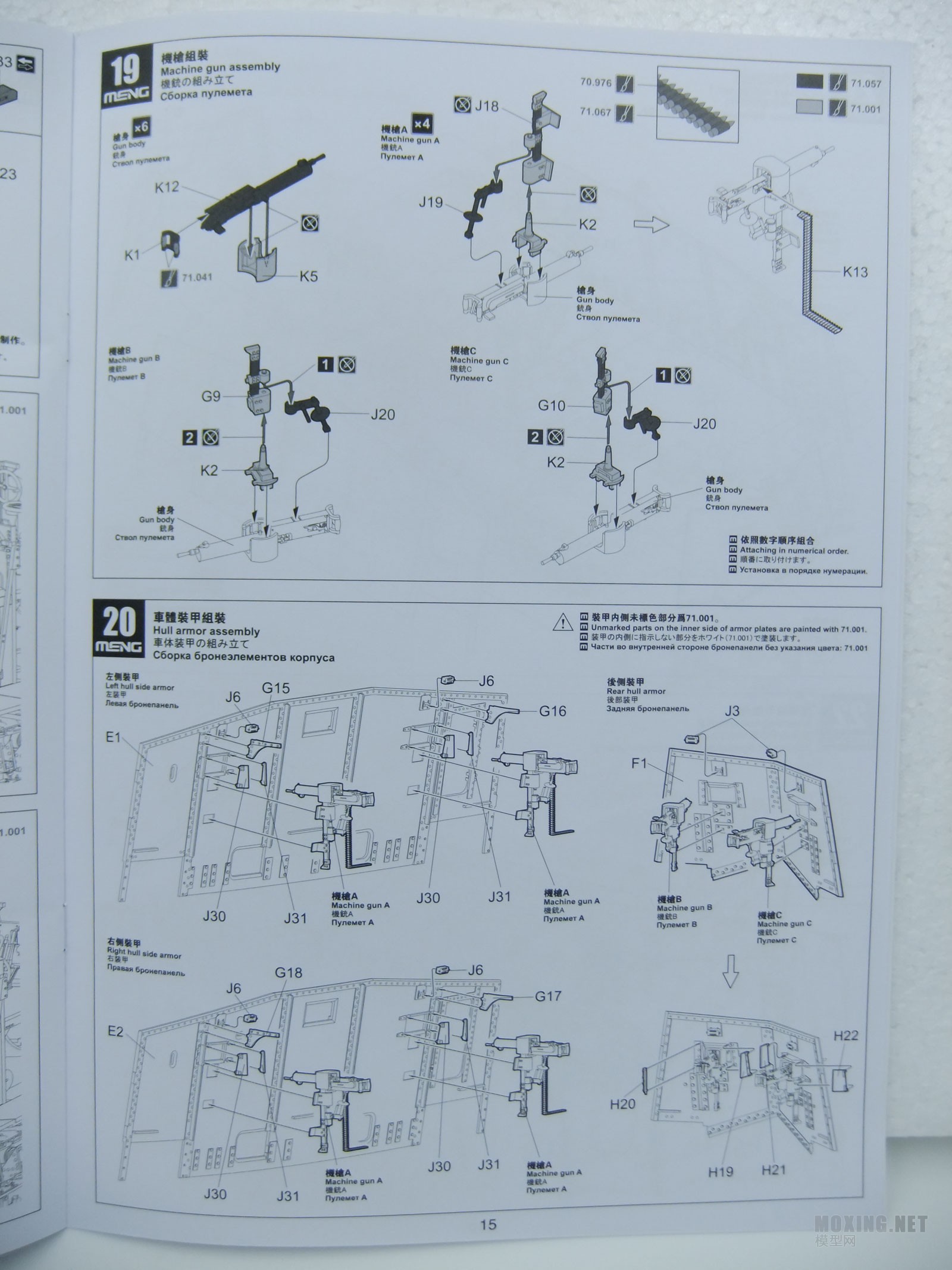 [模型网评测]MENG-1/35一战德国A7V坦克(克虏伯型)(TS-017)