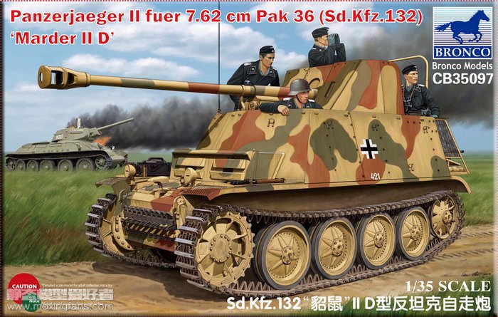 【威骏 35097】德国“貂鼠”IID 自行反坦克炮老外评测