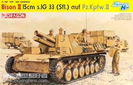 【威龙 6440】德国野牛2 15CM SIG33自行火炮评测