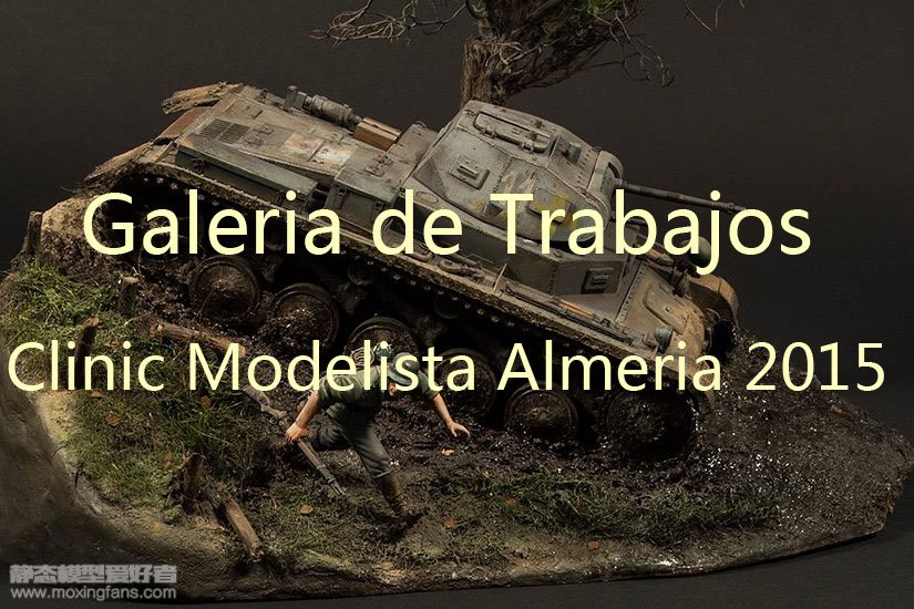 2015年阿尔梅里亚模型爱好者交流会合集