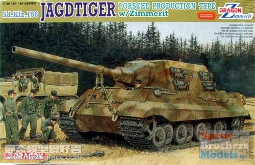 【威龙 6493】德国保时捷猎虎重型坦克歼击车防磁装甲评测