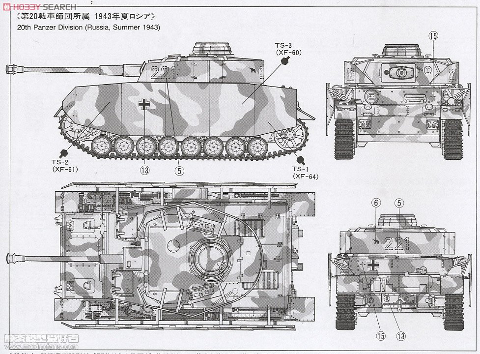 【田宫 35209】二战德国四号h型(初期)板件图和说明书