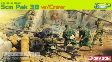 【威龙 6444】德国5cmPak38反坦克炮连炮兵组评测