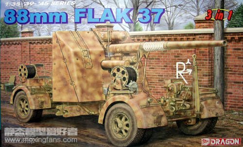 【威龙 6287】德国88mm高射炮FLAK37型[3in1]评测