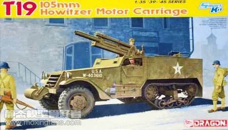 【威龙 6496】二战美国T19型105mm炮半履带装甲车板件图和说明书