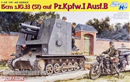 【威龙 6259】二战德国＂野牛＂15cm I号B型自行火炮日本再版预定