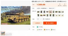 【福利】近期好价！MZ模型6164、6189等搭售好价！