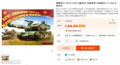 【MENG KIDS】Q版中国阅兵ZTZ-99A主战坦克接受预定！
