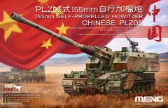 【MENG TS-022】PLZ05式155mm自行加榴炮接受预定！