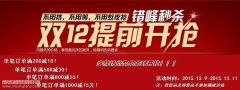 【福利】极致模型双十二提前开抢！