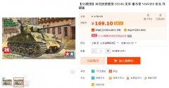 【福利】3G模型田宫M4A3E8已经补货！