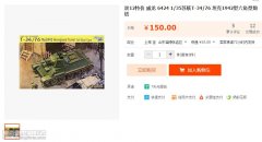 【福利】MZ模型圣诞特价活动开启！