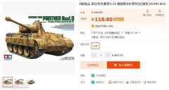 【福利】英利模型残缺品上新货！
