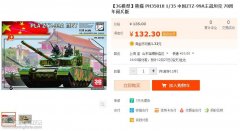 【熊猫 35018】中国ZTZ-99A主战坦克 70周年阅兵版接受预定！