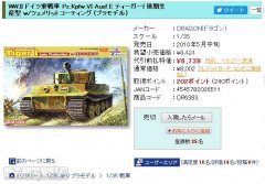 如果，威龙6383的411只是开始？