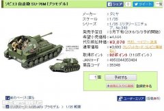 日本田宫3款新品开始预订，发售日确定！