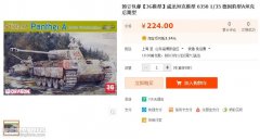 【福利】3G模型威龙6358精装豹A开启预定！