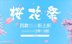【福利】新时模型“樱花祭”活动开始！