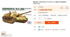 【福利】新时模型6403,6609上架，田宫35340四歼L70V特价158元