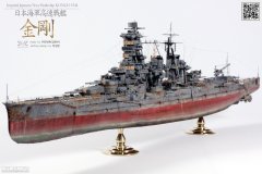 IJN KONGO 1944--二战日本海军金刚号战列舰（1/350）