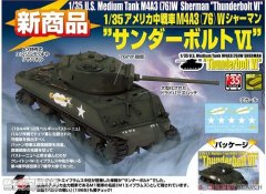 【ASUKA 35036】1/35美国M4A3(76)W谢尔曼中型坦克雷霆六号