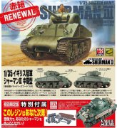 【ASUKA 35018S】1/35英国陆军谢尔曼3中期型