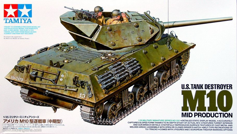 【田宫 35350】1/35美国M10驱逐战车（中期型）评测