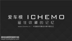 不容错过 | SIME 2016 与爱车模联合钜献，精彩活动即将开启！