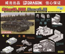 【威龙 6688】1/35德国三号突击炮 E型(精装版)预订单