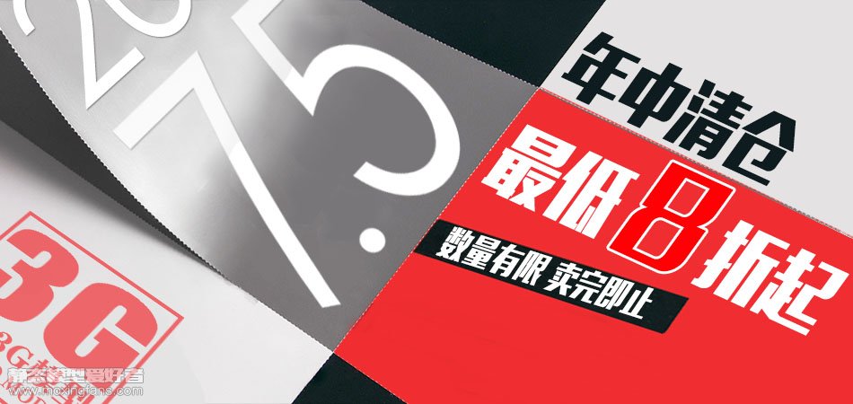 【福利】上海3G模型年中清仓活动开始！