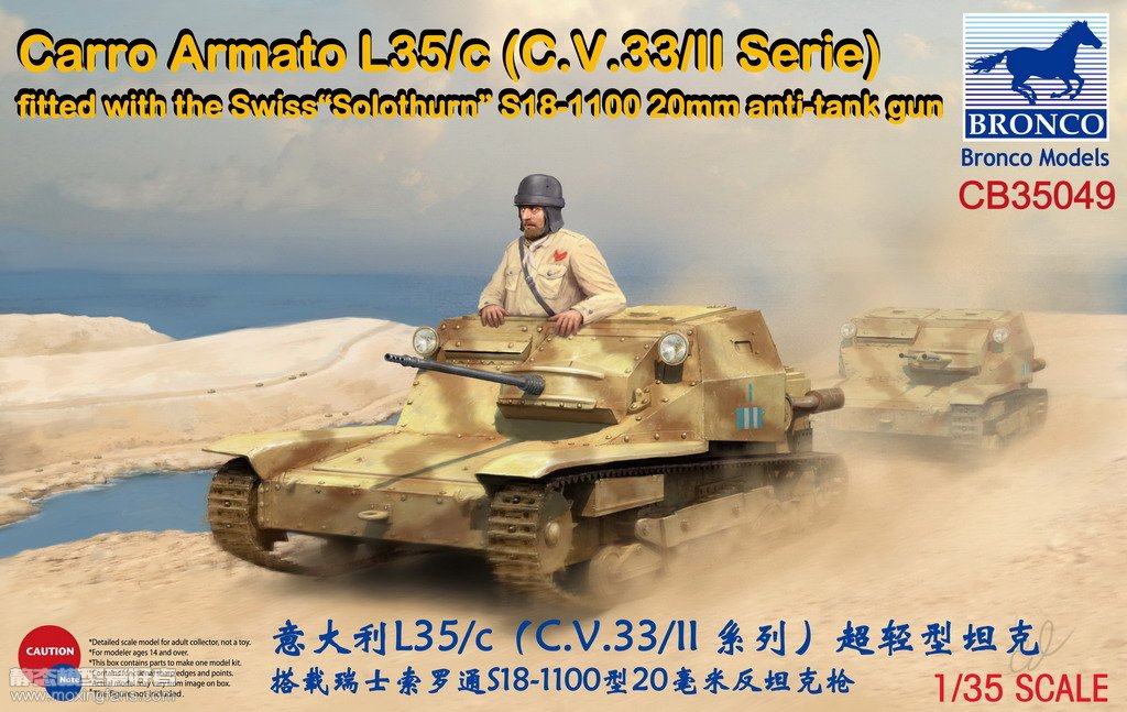 【威骏 CB35049】1/35意大利L35/c超轻型坦克搭载S18-1100型20毫米反坦克枪评测（更新）