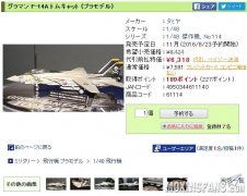 【田宫 61114】1/48 F-14A雄猫战斗机日本定价