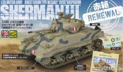 【ASUKA 35017S】新品：1/35英国谢尔曼III坦克首发限量版