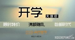 【福利】海光模型开学季特价开始！