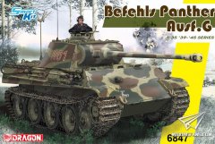 【威龙 6847】1/35德国豹式坦克G指挥型(Smart Kit)信息更新