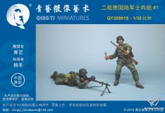 【青艺 QY3501S】新品：1/35二战德国陆军士兵组1