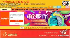 【福利】广州怡乐化工双十一活动即将开始！