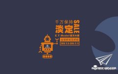 【福利】ET模型官方店双十一活动即将开始