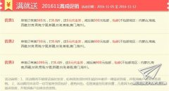 【福利】小破孩模型店双十一活动开启！