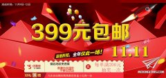 【福利】英利模型双十一活动明日正式开始！