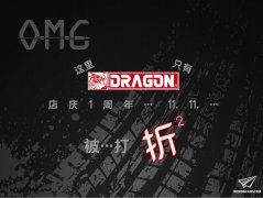 【福利】源模坊双十一特价活动开始！