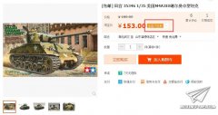 【福利】武汉帝王模型店全场85折活动开始！